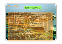 [물류관리](주)한진의 물류서비스에 관한 분석-9