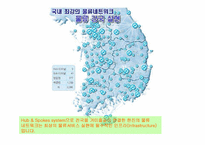 [물류관리](주)한진의 물류서비스에 관한 분석-15