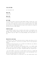 [사업계획서]창업 item - PC방 관리 및 컨설턴트-3