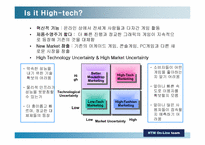 [온라인게임] 온라인게임산업분석-4