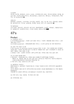 [기업분석]세스코(cesco) 기업문화 및 SWOT 분석-8