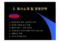 [기업분석]현대택배의 물류서비스에 관한 분석-5