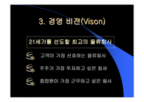 [기업분석]현대택배의 물류서비스에 관한 분석-6