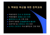 [기업분석]현대택배의 물류서비스에 관한 분석-15