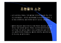 [기업분석]현대택배의 물류서비스에 관한 분석-19