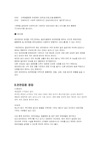 [사업계획서]체인형 애견센터 창업-6