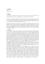 [독서감상문]`역마`를 읽고-1