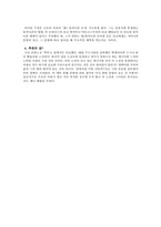 [독서감상문]`역마`를 읽고-2