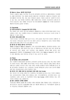 [국제마케팅] SJ 서전안경원 국제브랜드전략-13