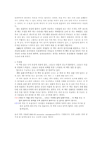 [독서감상문]설득의 심리학 독후감-2