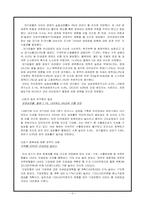 [패션마케팅] 패션스포츠웨어 브랜드마케팅전략-5