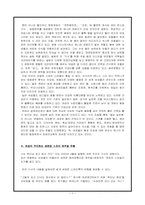 [패션마케팅] 패션스포츠웨어 브랜드마케팅전략-7