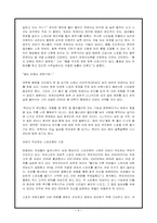 [패션마케팅] 패션스포츠웨어 브랜드마케팅전략-8