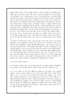 [패션마케팅] 패션스포츠웨어 브랜드마케팅전략-9