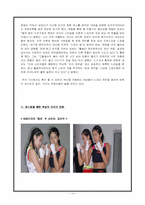 [패션마케팅] 패션스포츠웨어 브랜드마케팅전략-10