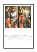 [패션마케팅] 패션스포츠웨어 브랜드마케팅전략-12