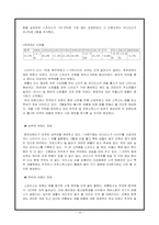 [패션마케팅] 패션스포츠웨어 브랜드마케팅전략-16