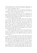 [독서감상문]이문열의 `선택`을 읽고-2
