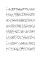 [독서감상문]이문열의 `선택`을 읽고-3
