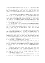 [독서감상문]이문열의 `선택`을 읽고-4