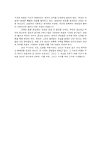 [독서감상문]이문열의 `선택`을 읽고-5