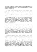 [독후감]`가시고기`를 읽고-2