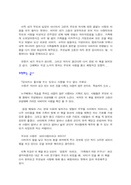 [독후감]`가시고기`를 읽고-5