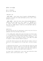 [독서감상문]괭이부리말 아이들을 읽고-1