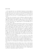 [독서감상문]괭이부리말 아이들을 읽고-2