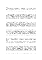 [독서감상문]괭이부리말 아이들을 읽고-4