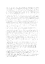[독후감]`그러나 나는 살아가리라` 독후감-2