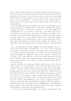 [독후감]`그러니까 당신도 살아`를 읽고-2