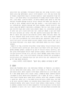 [독후감]`그러니까 당신도 살아`를 읽고-3