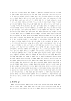 [독후감]`그러니까 당신도 살아`를 읽고-4