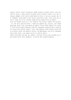 [독후감]`그러니까 당신도 살아`를 읽고-5