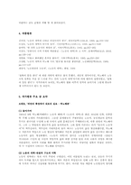 [문학개론]박노해 - 노동의 새벽, 침묵이 말을 한다.-3