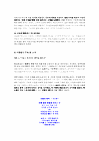 [문학개론]박노해 - 노동의 새벽, 침묵이 말을 한다.-8