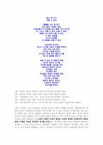 [문학개론]박노해 - 노동의 새벽, 침묵이 말을 한다.-9