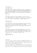 [독서감상문]`냉정과 열정사이` 독후감-1
