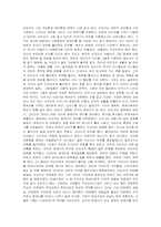 [독서감상문]`냉정과 열정사이` 독후감-2