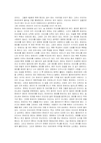 [독서감상문]`냉정과 열정사이` 독후감-3