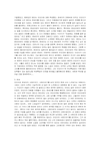 [독서감상문]`냉정과 열정사이` 독후감-4