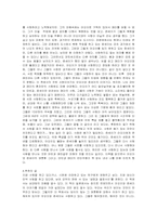 [독서감상문]`냉정과 열정사이` 독후감-5