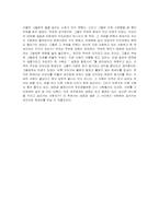 [독서감상문]`냉정과 열정사이` 독후감-6