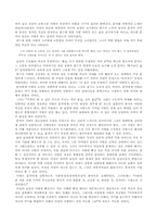 [문학개론]서영은`먼 그대` 평론요약-4