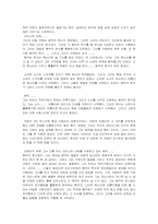 [독후감]오페라의 유령(Le Fantome de l`Opera)을 읽고-2