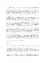 [독후감]오페라의 유령(Le Fantome de l`Opera)을 읽고-4