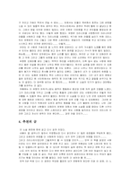 [독후감]오페라의 유령(Le Fantome de l`Opera)을 읽고-5