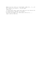 [독후감]오페라의 유령(Le Fantome de l`Opera)을 읽고-6