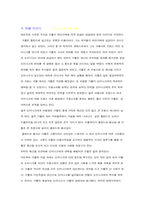[독서감상문]`블루 화이트 레드`를 읽고-3